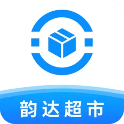 韵达超市app最新版