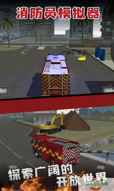 消防员模拟器最新版2024