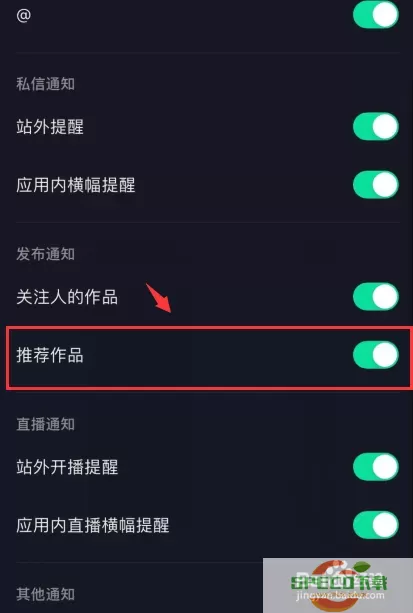 抖音如何关闭找红包分享4亿活动的音效