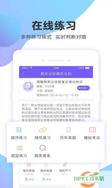 考试宝企业版下载手机版