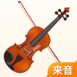来音小提琴安卓最新版