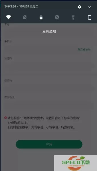 吉林省一汽总医院智慧医院下载最新版