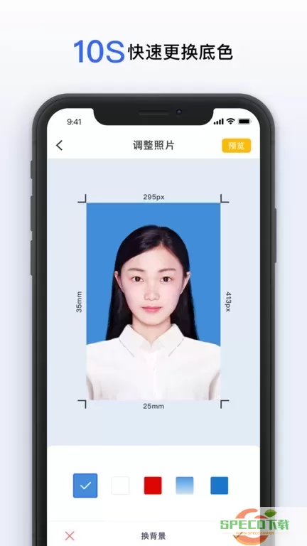 智能美颜证件照官网版手机版