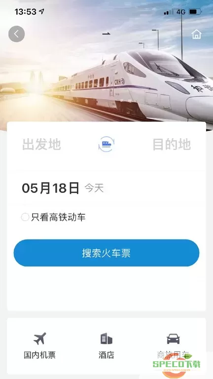 联友商旅下载正版