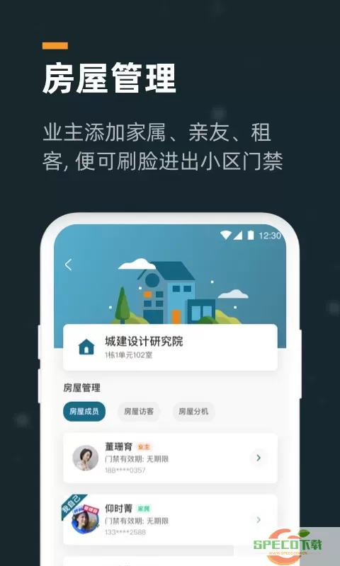 小控下载app