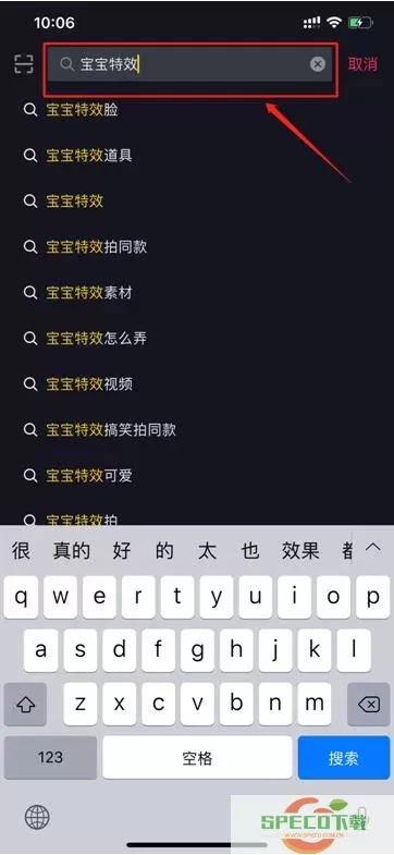 抖音如何拍摄宝宝特效