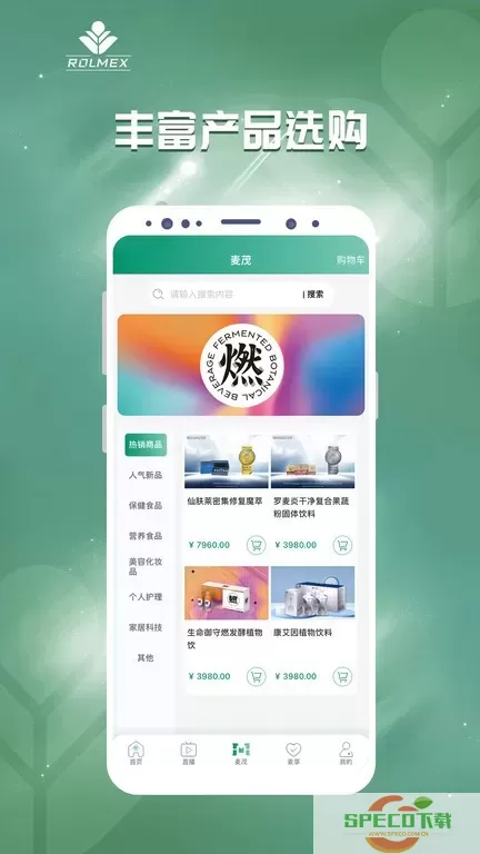 罗麦随行app最新版