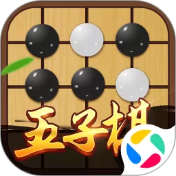 五子棋对弈版最新版app