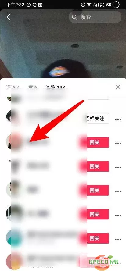 抖音短视频如何开启访客记录