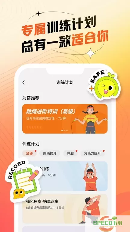 百分运动下载app