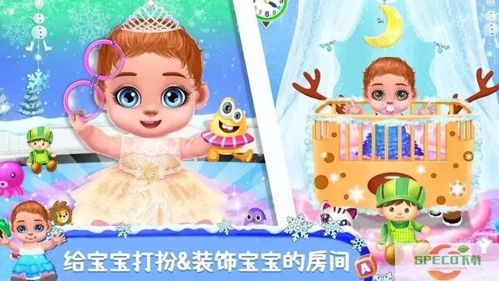 公主照顾新生宝宝安卓版app