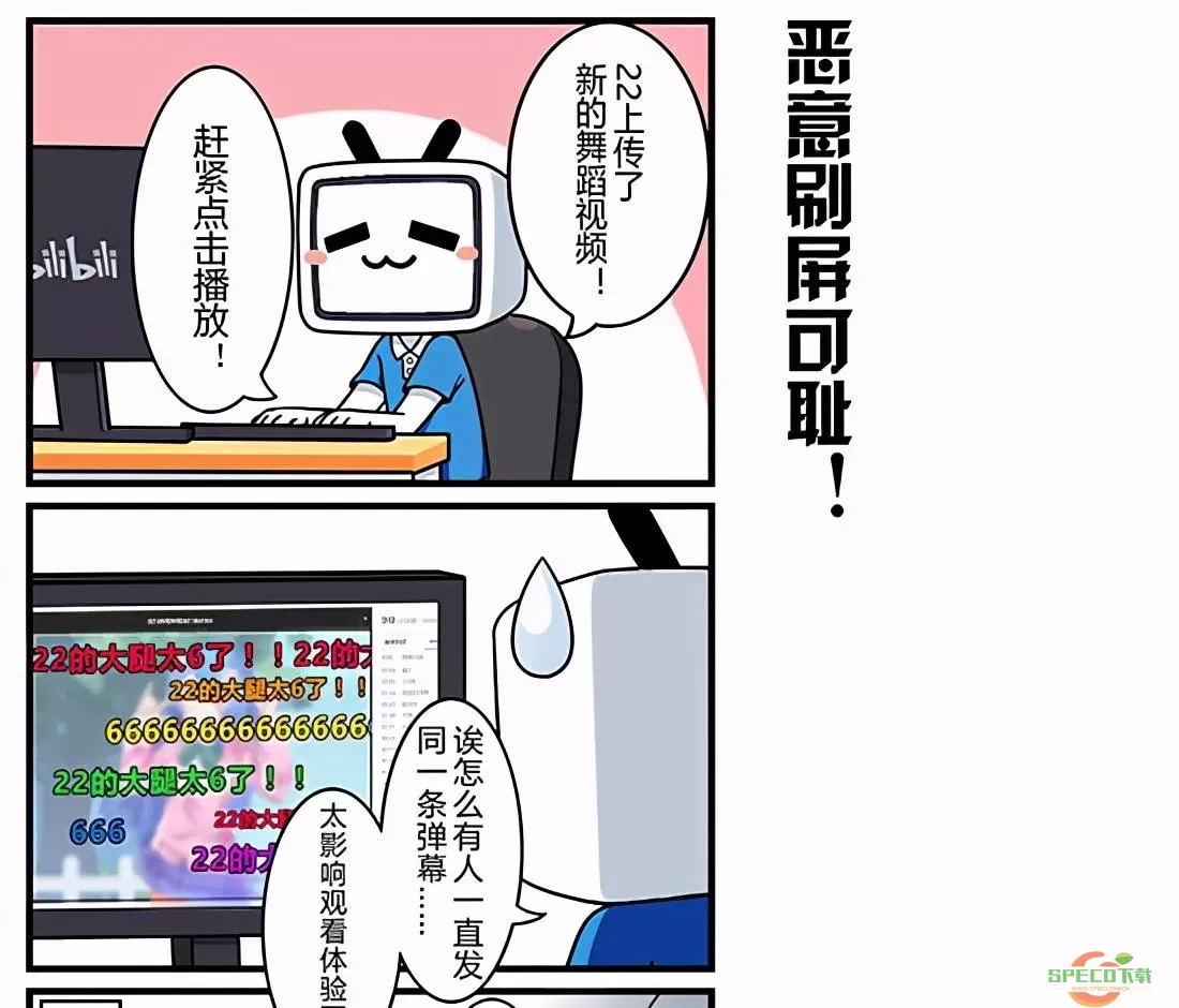 B站漫画如何设置漫画更新提醒