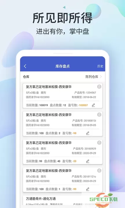 药房网商城商家版下载app