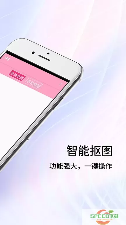 抠图大师下载官网版