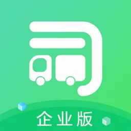 司机宝企业版免费下载