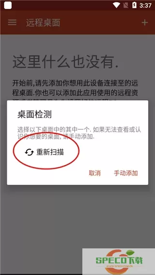 微软远程桌面汉化版Microsoft Remote Desktop官网版下载