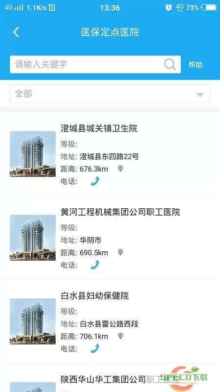 渭南智慧人社官方正版下载