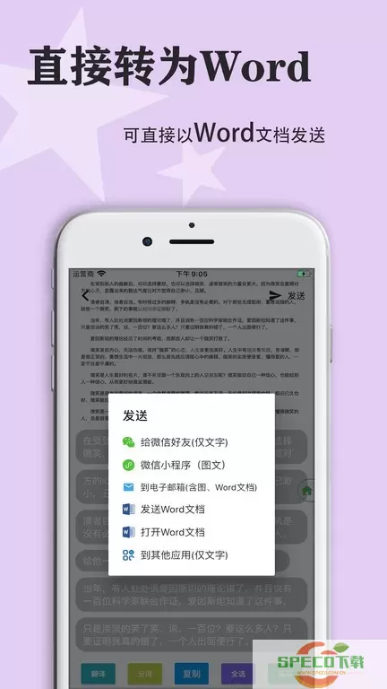 传图识字下载新版