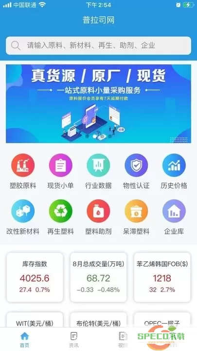 普拉司官网版app