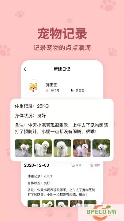 动物翻译器app最新版