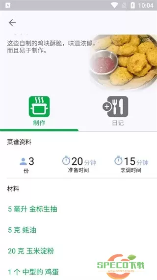 FatSecret下载app