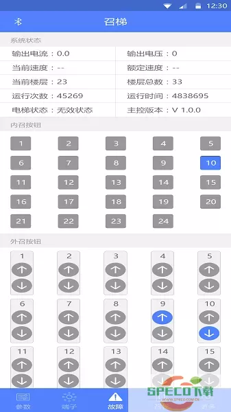 电梯调试工具官网正版下载