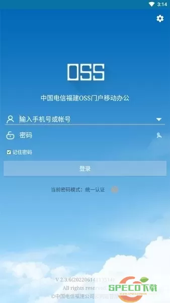 OSS门户正版下载