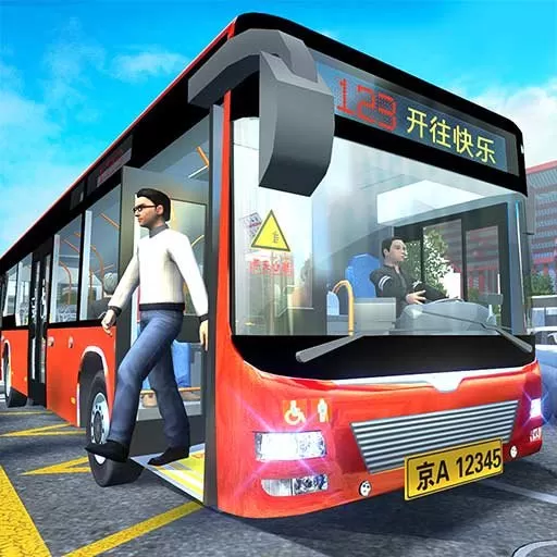 城市公交模拟器官方下载