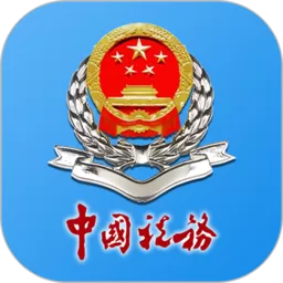 湖南税务官方正版下载