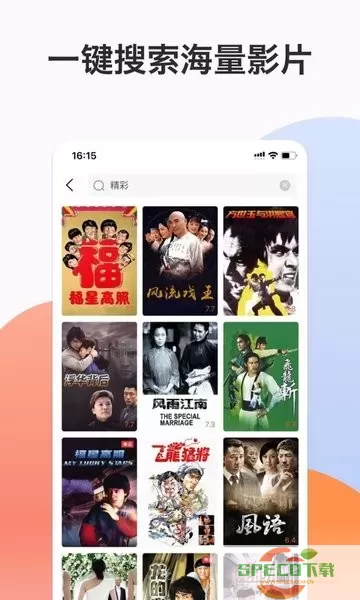 南瓜电影极速版官网版app