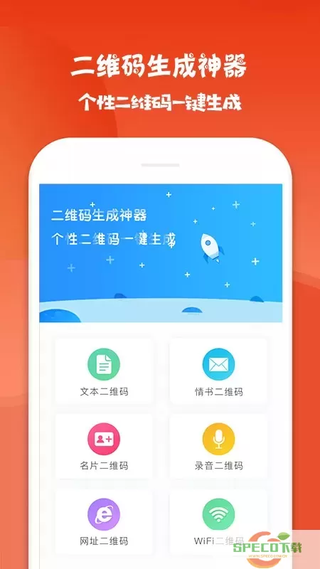 二维码生成神器官方免费下载