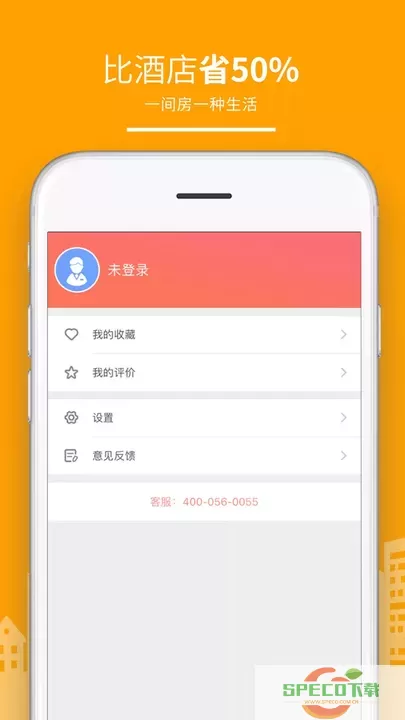  民宿客栈网下载app