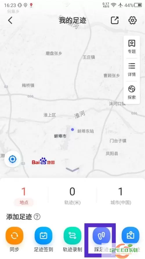 百度地图上哪里可以看到足迹报告