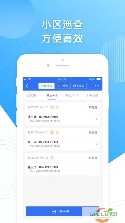 杭州市公租房管理端下载app