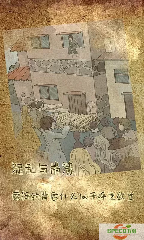 古代悬疑录安卓手机版