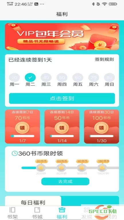 禾青阅读下载免费版