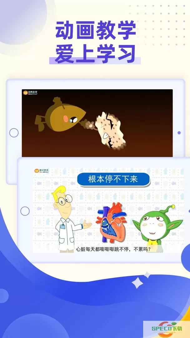 小学科学奥数app下载