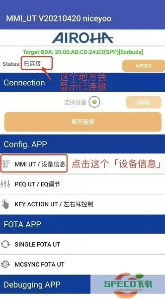 Airoha_SDK_UT洛达耳机芯片检测中文app手机版下载最新版本