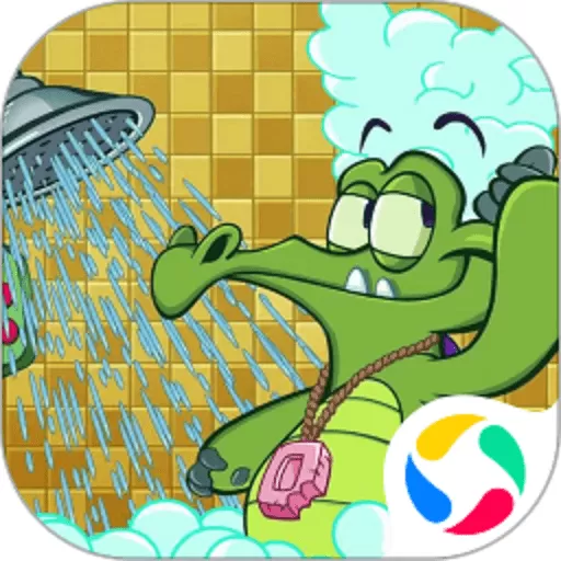小鳄鱼爱洗澡2下载免费版