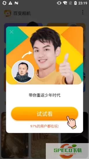 百变相机下载app