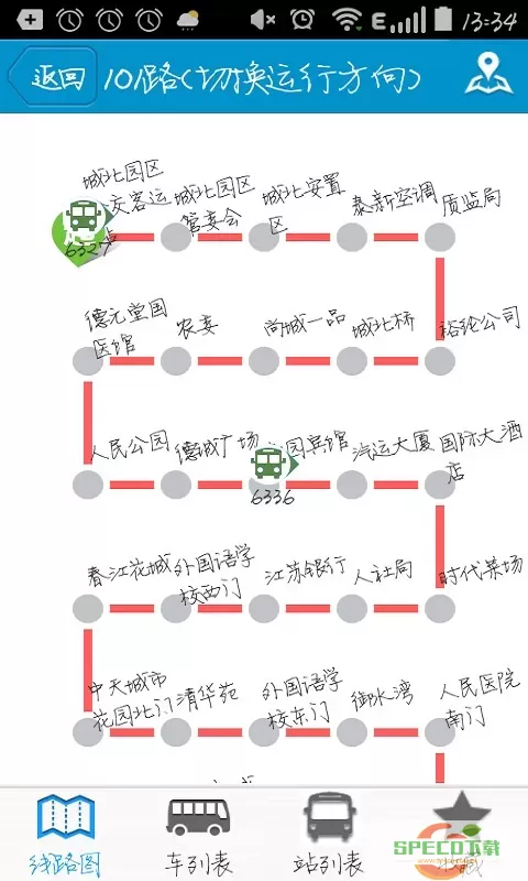 靖江智能掌上公交官网版旧版本