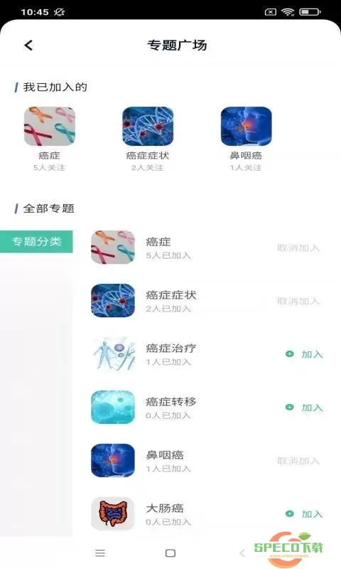 乐问健康官方正版下载