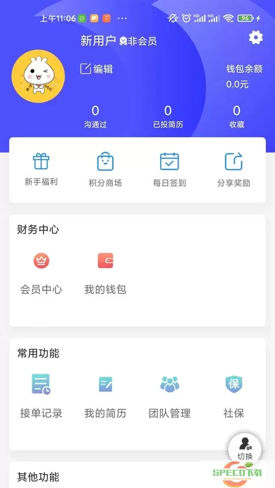 智运招聘下载新版