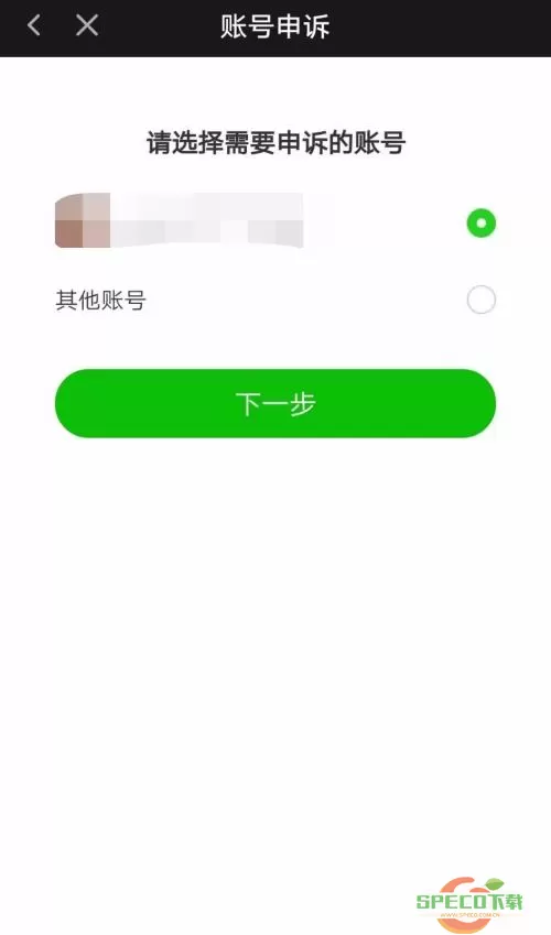 爱奇艺可以在哪里投诉我的账户