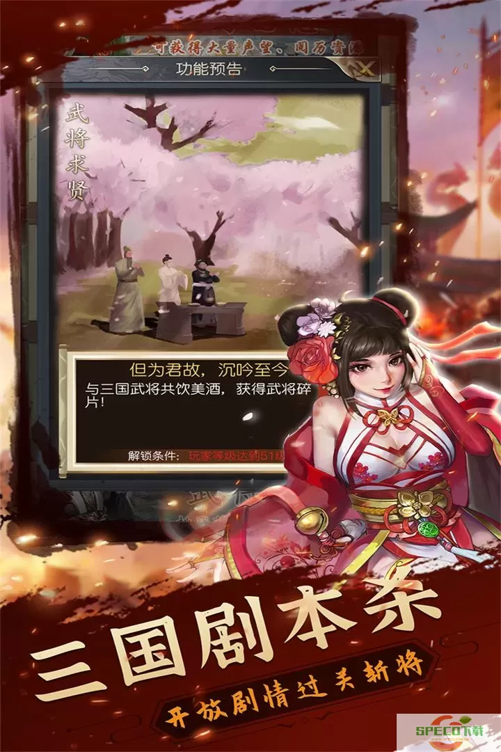 铁血王师免费手机版