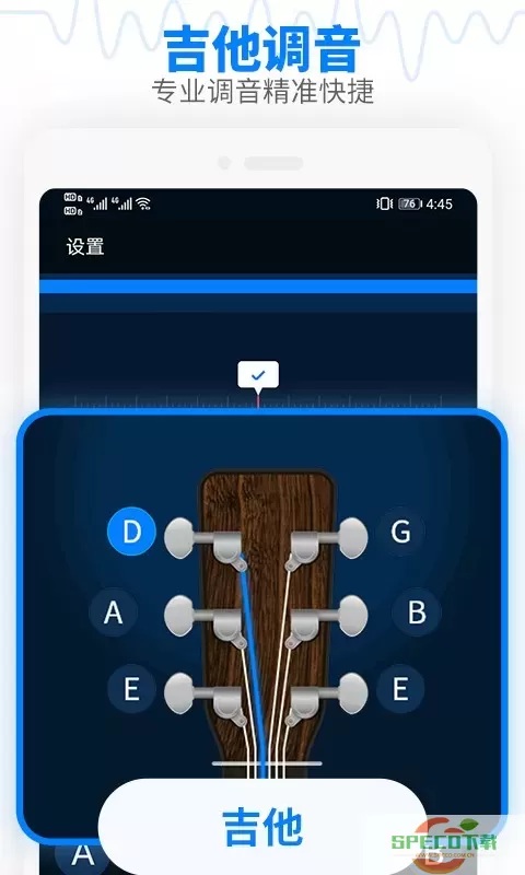 调音器吉他调音器软件下载