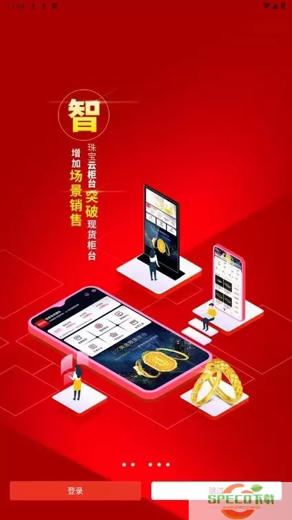 云柜台管理app下载