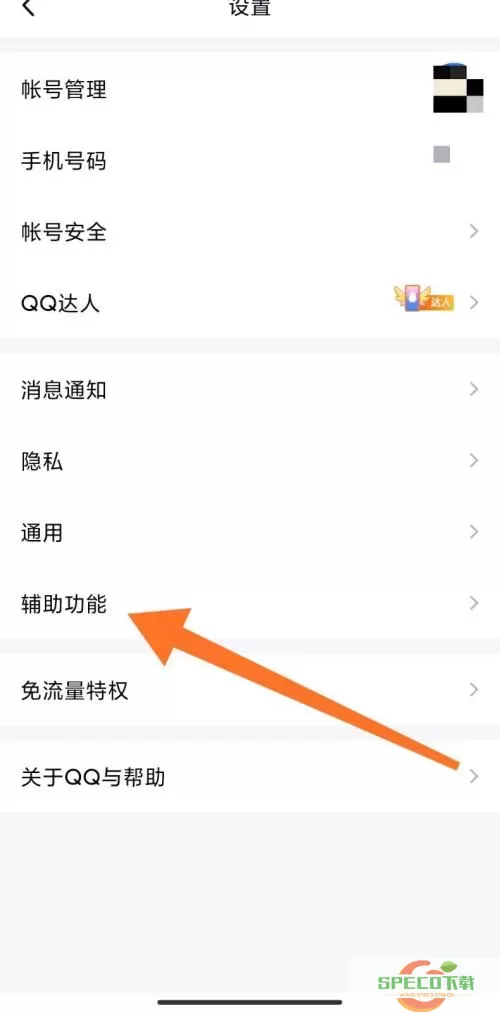 如何启用QQ照片智能整理消息