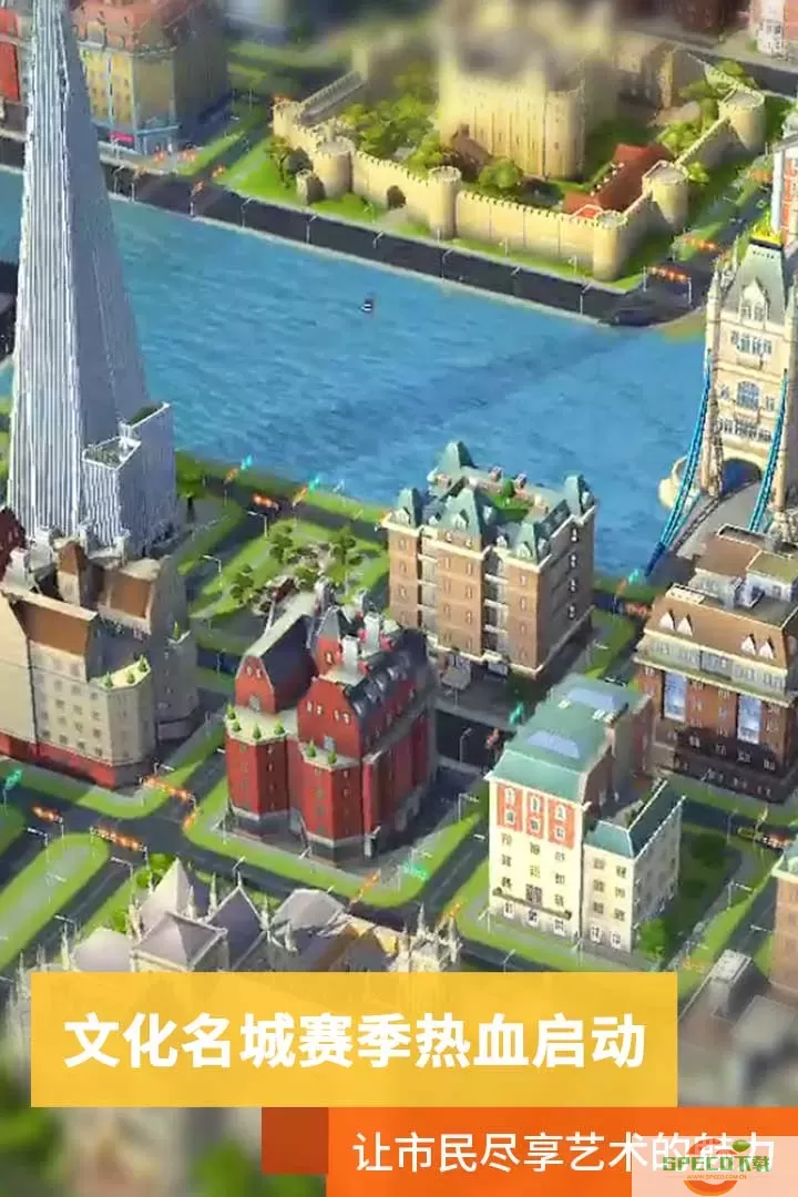 模拟城市：我是市长手游版下载
