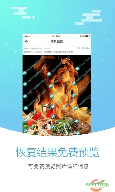 照片恢复大师官方版下载